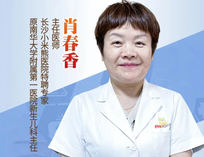 讲座预告丨儿童健康大讲堂：原南华大学附属第一医院新生儿科主任肖春香分享《多动症（ADHD）儿童假期管理计划》