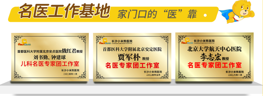 名医工作室