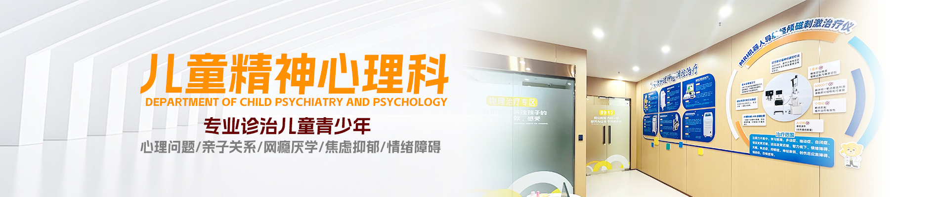 儿童心理咨询,青少年心理科,厌学,网瘾,亲子关系,焦虑抑郁,沙盘治疗,团体疗愈,心理干预