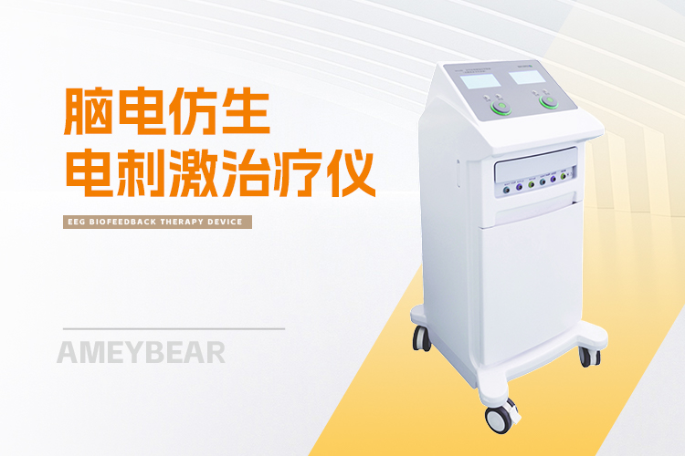 脑循环治疗仪