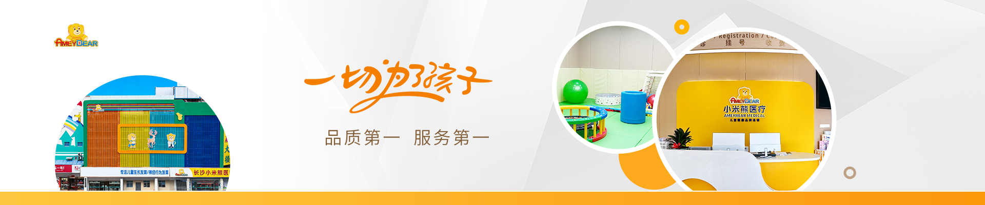 长沙小米熊简介