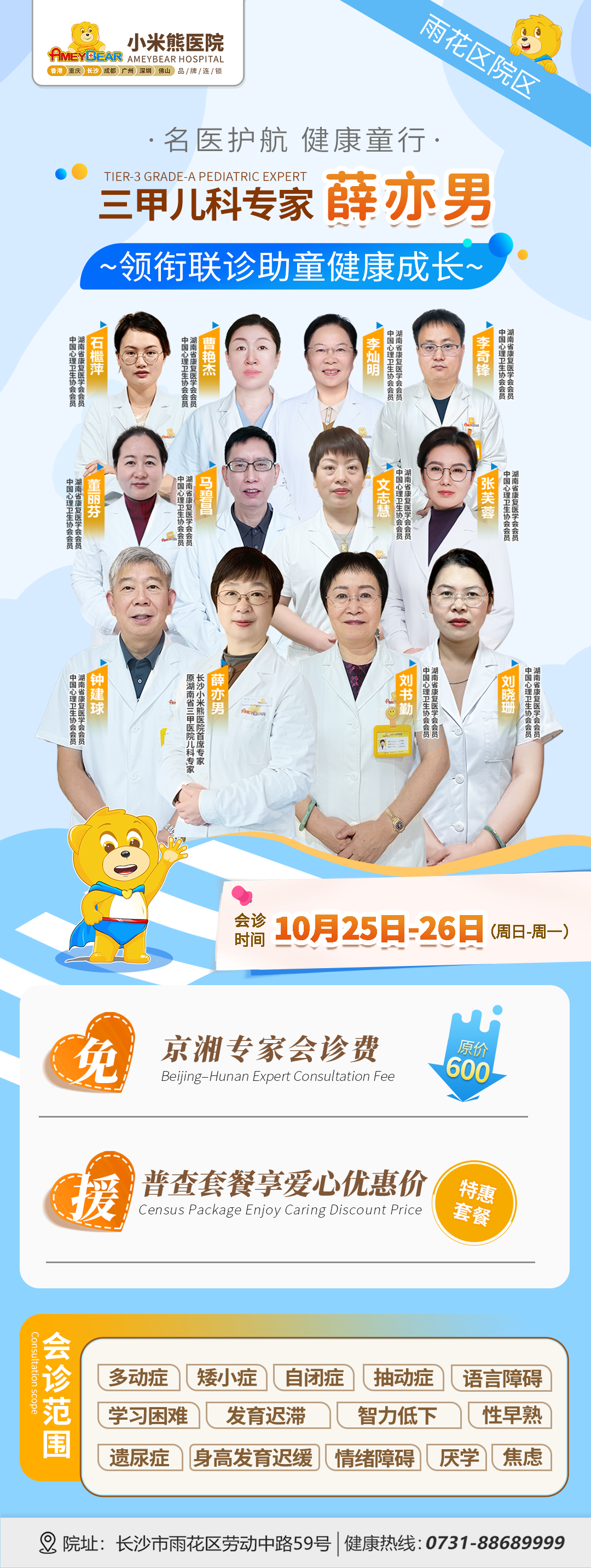 爱心惠民 减轻家庭就医负担