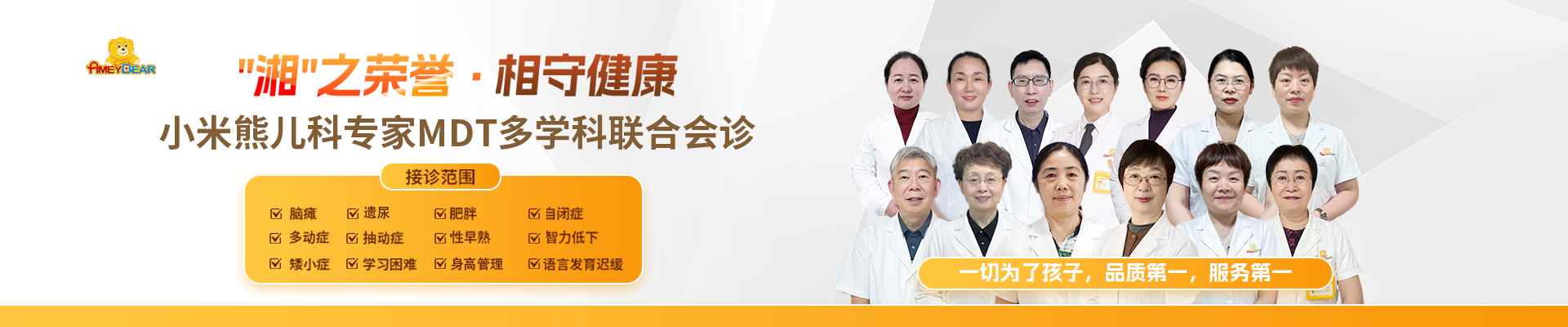 增高,身高发育迟缓,身高偏矮,性早熟,矮小症,青春期发育延迟或不发育,青少年心理障碍,肥胖症